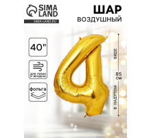 Воздушный шар фольгированный 40