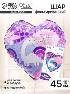 Воздушный шар фольгированный 18