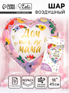 Воздушный шар фольгированный 18