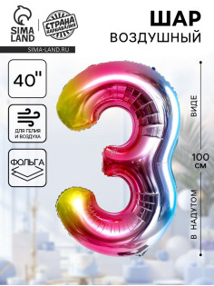 Воздушный шар фольгированный 40