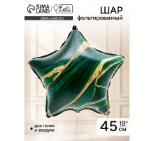 Воздушный шар фольгированный 18