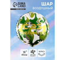Воздушный шар фольгированный 18