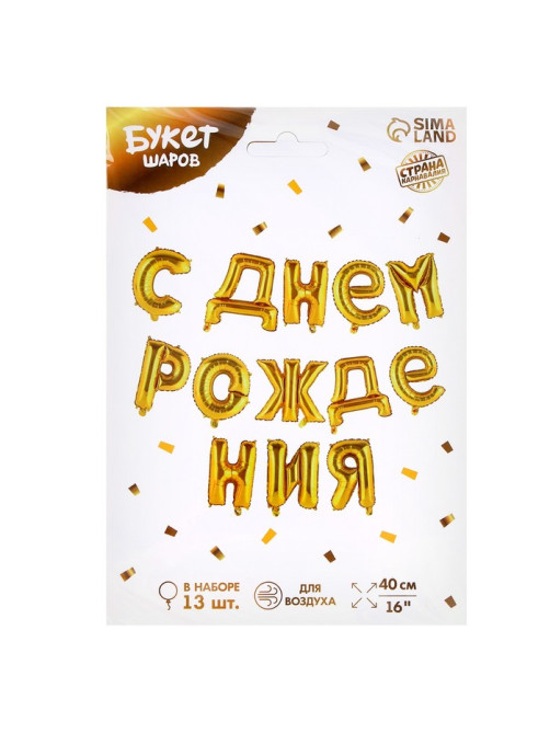 Воздушные шары фольгированные 16