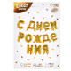 Воздушные шары фольгированные 16