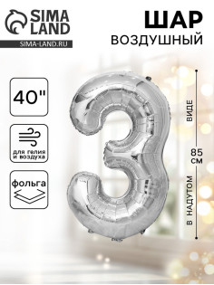 Воздушный шар фольгированный 40