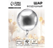 Воздушный шар фольгированный 32