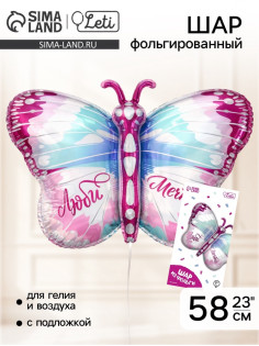 Воздушный шар фольгированный 23