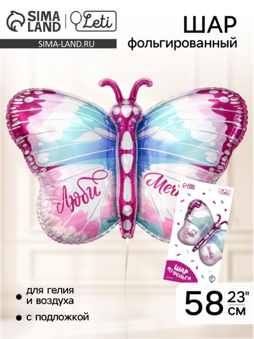 Воздушный шар фольгированный 23