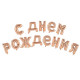 Воздушные шары фольгированные 16