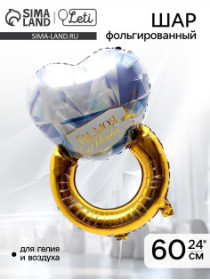 Воздушный шар фольгированный 24