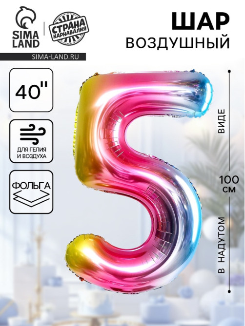Воздушный шар фольгированный 40