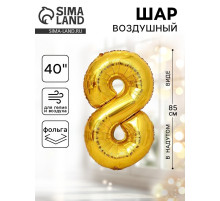 Воздушный шар фольгированный 40