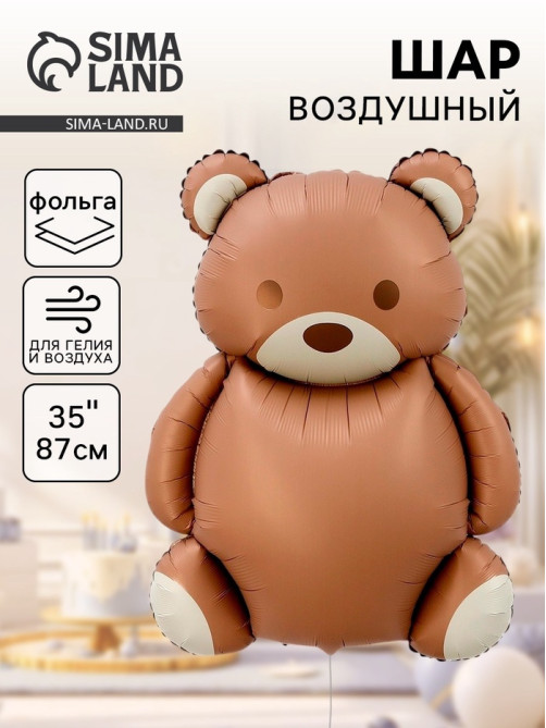Воздушный шар фольгированный 35