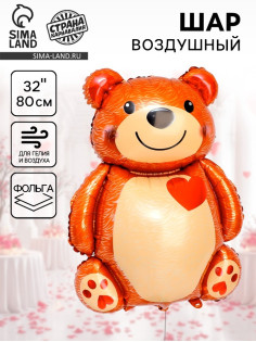 Воздушные шары фольгированные 32
