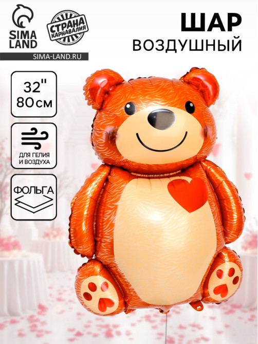 Воздушные шары фольгированные 32