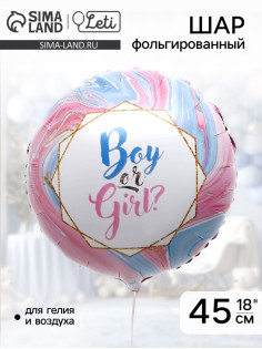 Воздушный шар фольгированный 18