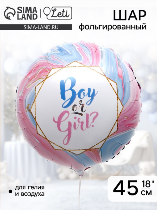Воздушный шар фольгированный 18