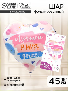 Воздушный шар фольгированный 18