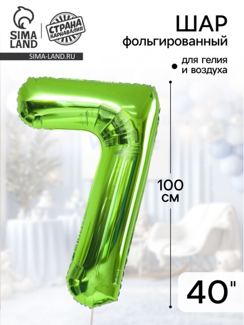 Воздушный шар фольгированный 40