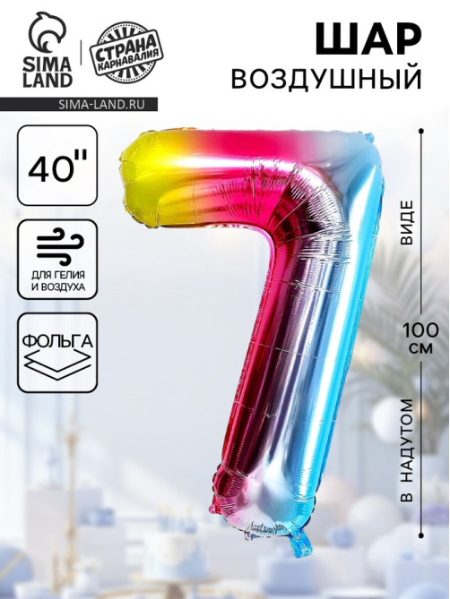 Воздушный шар фольгированный 40