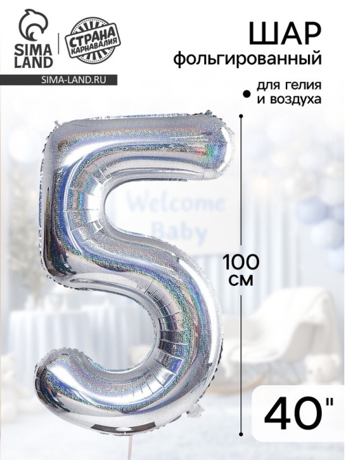 Воздушный шар фольгированный 40