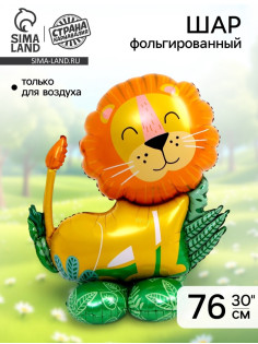 Воздушный шар фольгированный 30