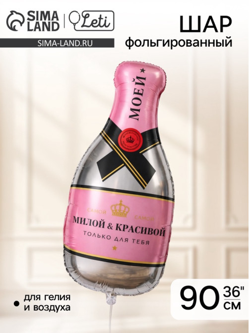 Воздушный шар фольгированный 36