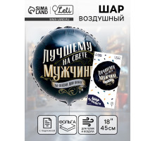 Воздушный шар фольгированный 18
