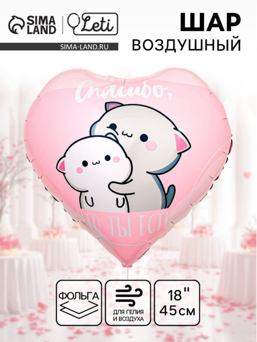 Воздушный шар фольгированный 18