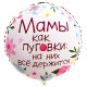 Воздушный шар фольгированный 18