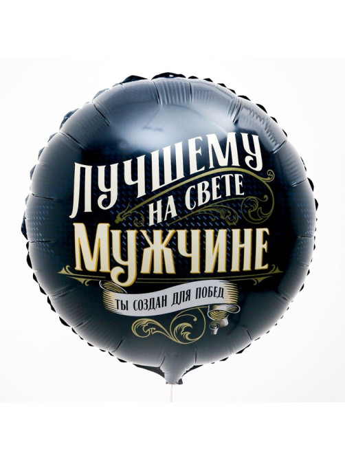 Воздушный шар фольгированный 18