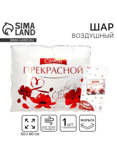 Воздушный шар фольгированный 31