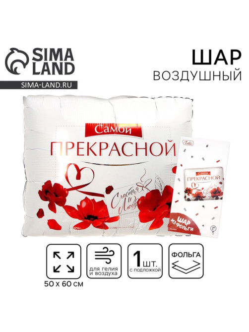 Воздушный шар фольгированный 31