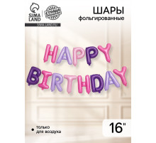 Воздушные шары фольгированные 16