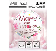 Воздушный шар фольгированный 18