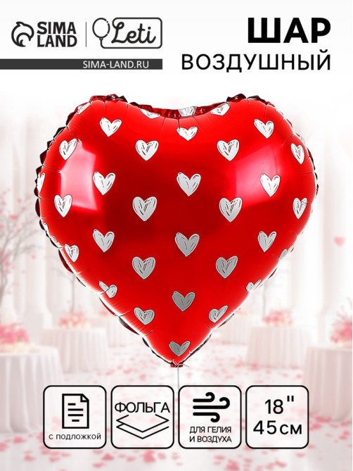 Воздушный шар фольгированный 18