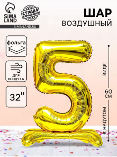 Воздушный шар фольгированный 32