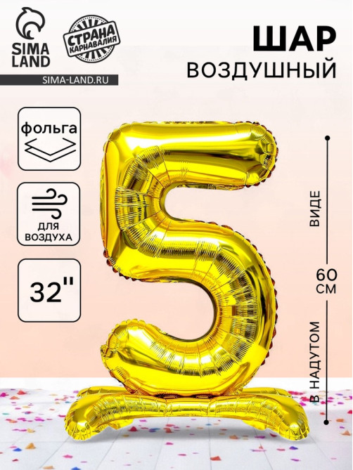 Воздушный шар фольгированный 32