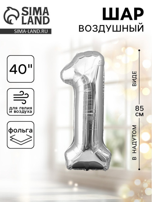 Воздушный шар фольгированный 40