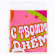 Воздушный шар фольгированный 18