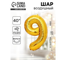 Воздушный шар фольгированный 40