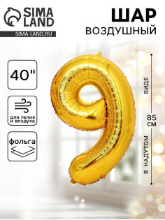 Воздушный шар фольгированный 40