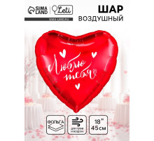 Воздушный шар фольгированный 18