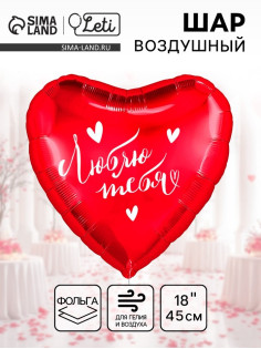 Воздушный шар фольгированный 18