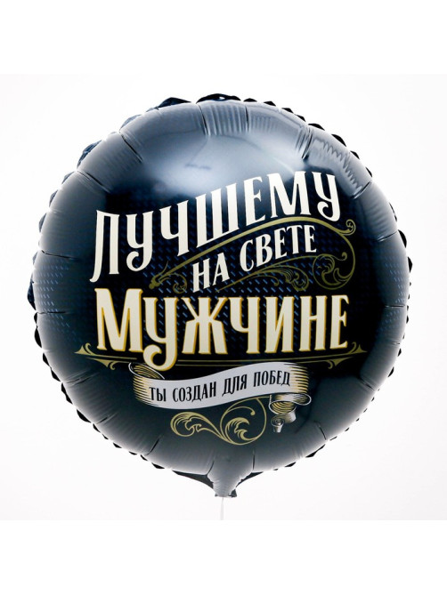 Воздушный шар фольгированный 18
