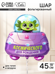 Воздушный шар фольгированный 24