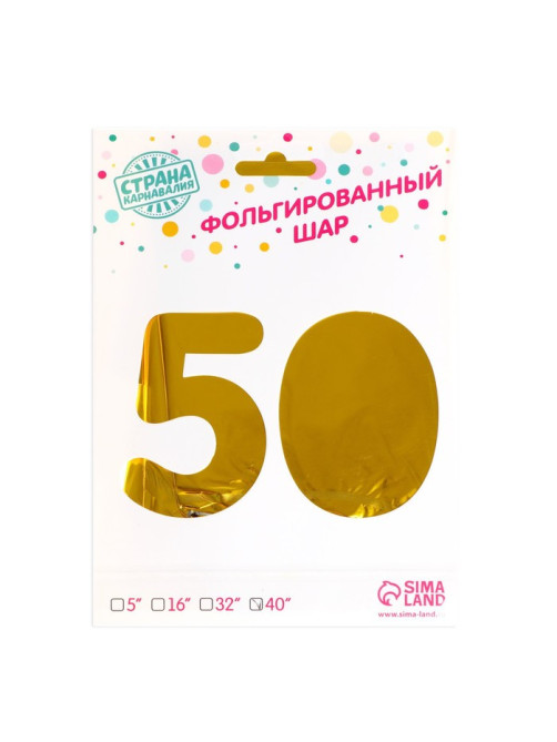Воздушные шары фольгированные 40