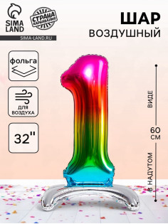 Воздушный шар фольгированный 32