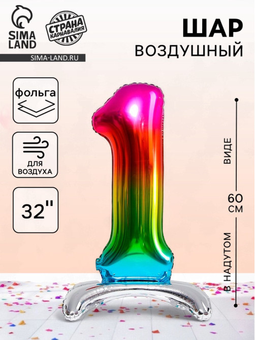 Воздушный шар фольгированный 32