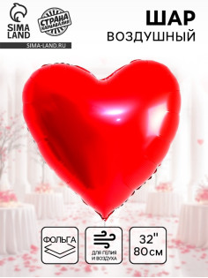 Воздушный шар фольгированный 32